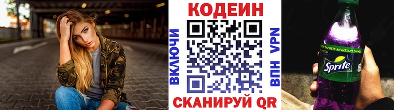 даркнет состав  сколько стоит  Салехард  Кодеин напиток Lean (лин) 