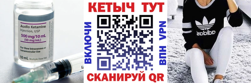 КЕТАМИН VHQ  Салехард 