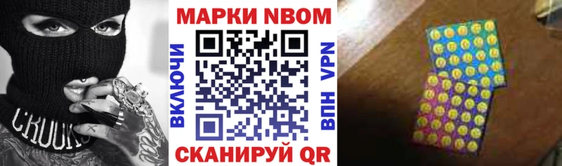 наркота  Салехард  Марки NBOMe 1500мкг 